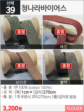 청나라바이어스그린