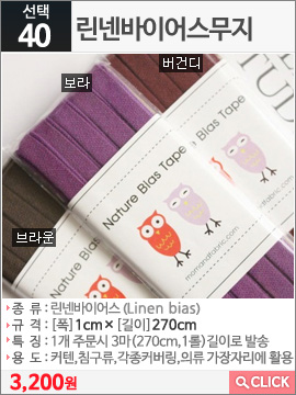 린넨바이어스무지 버건디 