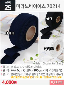미라노바이어스 70214화이트