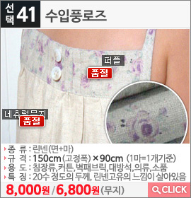 수입풍로즈퍼플