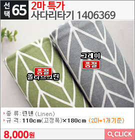 2마 린넨 사다리타기 1406369그레이