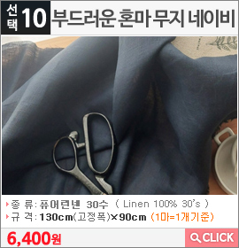 부드러운 혼마 무지 네이비