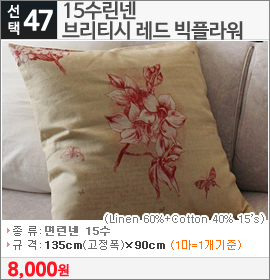 15수린넨 브리티시 레드 빅플라워