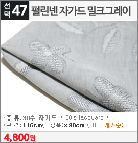 펄린넨 자가드 밀크그레이