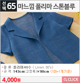 마느낌 폴리마 스톤블루