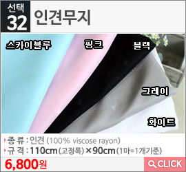 인견무지그레이