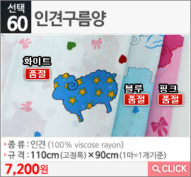 인견구름양 블루