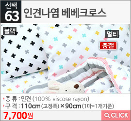 인견나염 베베크로스 멀티