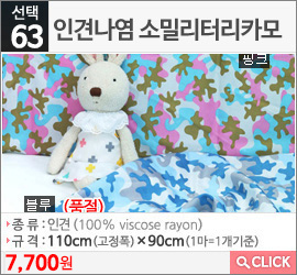 인견나염 소밀리터리카모 핑크