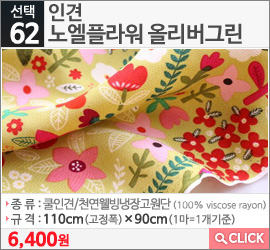 인견 노엘플라워 올리버그린