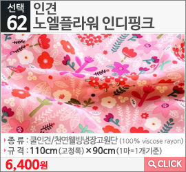 인견 노엘플라워 인디핑크