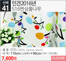 인견2016년 516번심플나무
