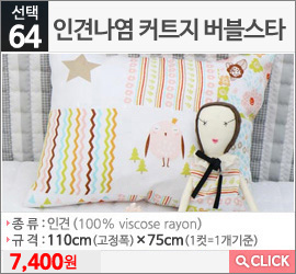 인견나염 커트지 버블스타