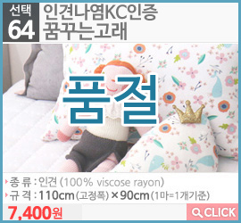 인견나염KC인증 꿈꾸는고래