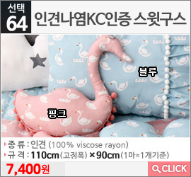인견나염KC인증 스윗구스 핑크