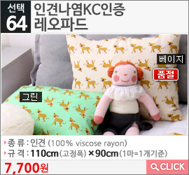 인견나염KC인증 레오파드 그린