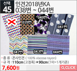 인견2018년KA 038번