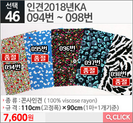 인견2018년KA 094번