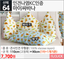인견나염KC인증 마이싸바나 블루