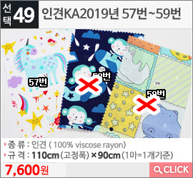 인견KA2019년 57번
