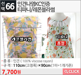 인견나염KC인증 티파니