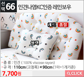 인견나염KC인증 레인보우 블랙
