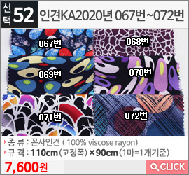 인견KA2020년 067번