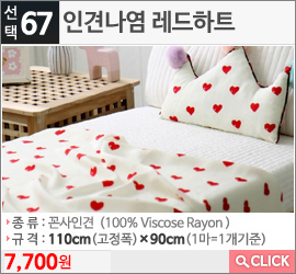 인견나염 레드하트