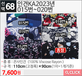 인견KA2023년 015번