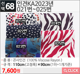 인견KA2023년 021번