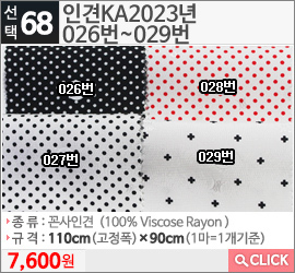 인견KA2023년 026번