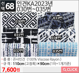 인견KA2023년 030번