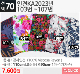 인견KA2023년 107번
