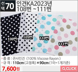 인견KA2023년 111번