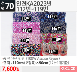 인견KA2023년 119번