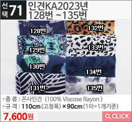인견KA2023년 128번