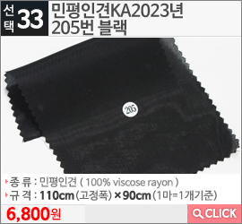 민평인견KA2023년205번 블랙