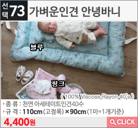 가벼운인견 안녕바니 핑크