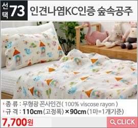 인견나염KC인증 숲속공주