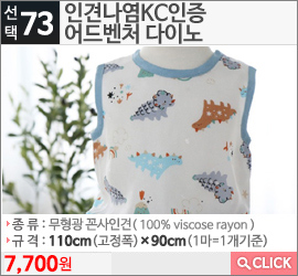 인견나염KC인증 어드벤처 다이노