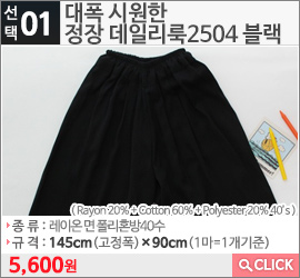 대폭 시원한 정장 데일리룩2504 블랙