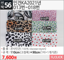 인견KA2021년 013번