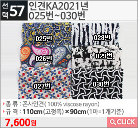 인견KA2021년 025번