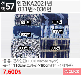 인견KA2021년 031번