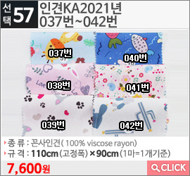 인견KA2번