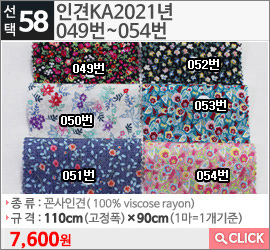 인견KA2021년 049번