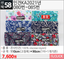 인견KA2021년 080번