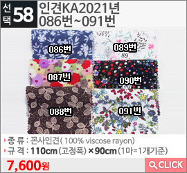 인견KA2021년 086번