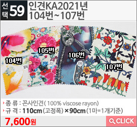 인견KA2021년 104번