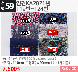 인견KA2021년 119번